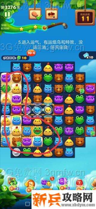 开心消消乐3276关怎么过？ 开心消消乐3276关三星攻略