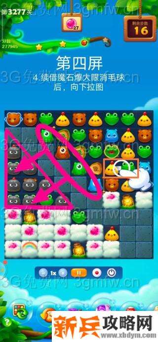 开心消消乐3277关怎么过？ 开心消消乐3277关图文攻略