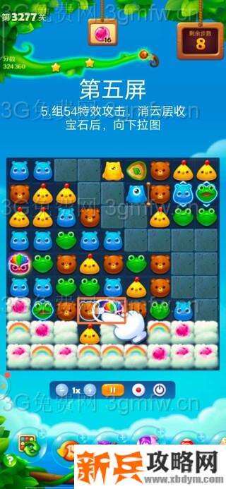 开心消消乐3277关怎么过？ 开心消消乐3277关图文攻略