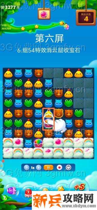 开心消消乐3277关怎么过？ 开心消消乐3277关图文攻略