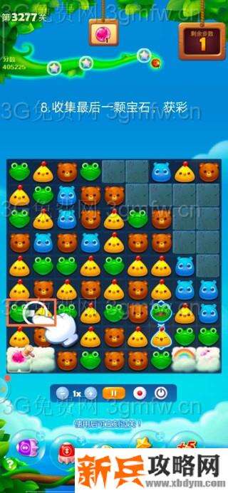 开心消消乐3277关怎么过？ 开心消消乐3277关图文攻略