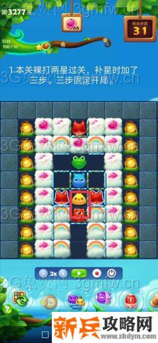 开心消消乐3277关怎么过？ 开心消消乐3277关攻略