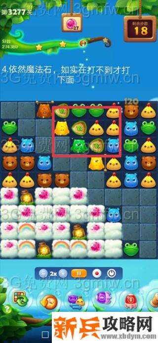 开心消消乐3277关怎么过？ 开心消消乐3277关攻略
