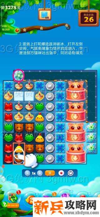开心消消乐3278关怎么过？ 开心消消乐3278关三星攻略