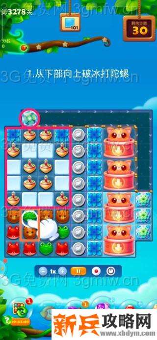 开心消消乐3278关怎么过？ 开心消消乐3278关三星攻略
