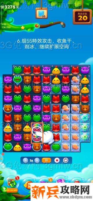 开心消消乐3278关怎么过？ 开心消消乐3278关三星攻略