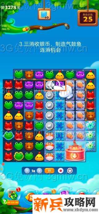 开心消消乐3278关怎么过？ 开心消消乐3278关三星攻略