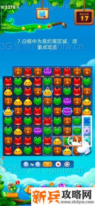 开心消消乐3278关怎么过？ 开心消消乐3278关三星攻略