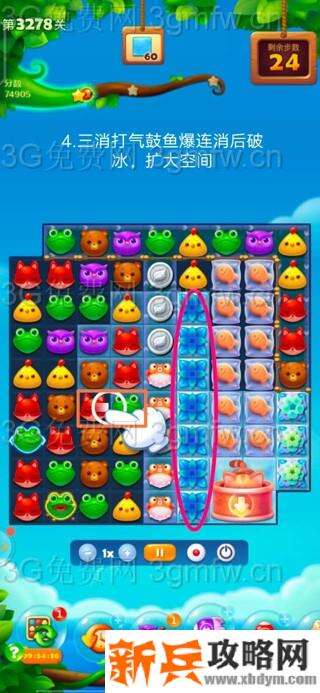 开心消消乐3278关怎么过？ 开心消消乐3278关三星攻略