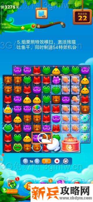开心消消乐3278关怎么过？ 开心消消乐3278关三星攻略