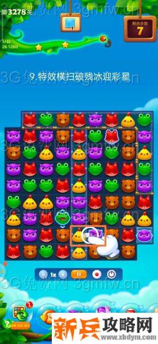 开心消消乐3278关怎么过？ 开心消消乐3278关三星攻略