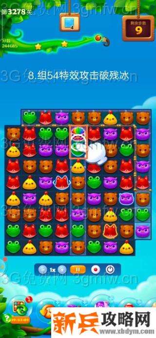 开心消消乐3278关怎么过？ 开心消消乐3278关三星攻略