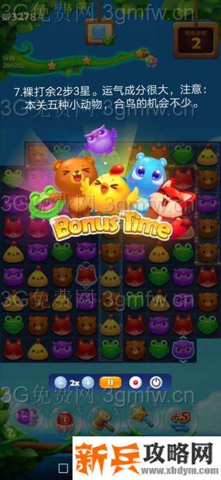 开心消消乐3278关怎么过？ 开心消消乐3278关图文攻略