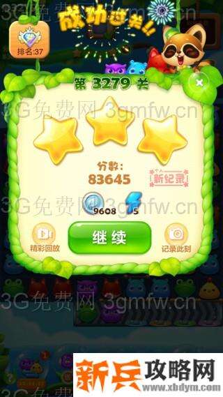 开心消消乐3279关怎么过？ 开心消消乐3279关图文攻略