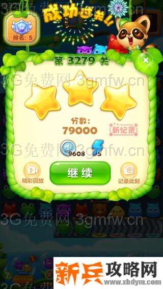 开心消消乐3279关怎么过？ 开心消消乐3279关攻略