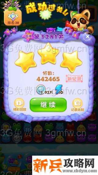 开心消消乐3281关怎么过？ 开心消消乐3281关图文攻略