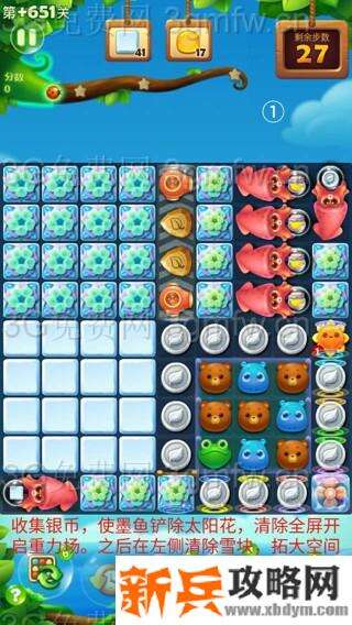 开心消消乐+651关怎么过? 开心消消乐+651关攻略