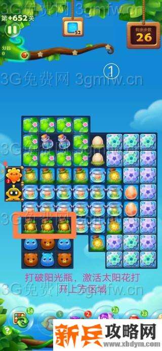 开心消消乐+652关怎么过？ 开心消消乐+652关攻略