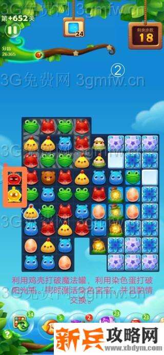开心消消乐+652关怎么过？ 开心消消乐+652关攻略
