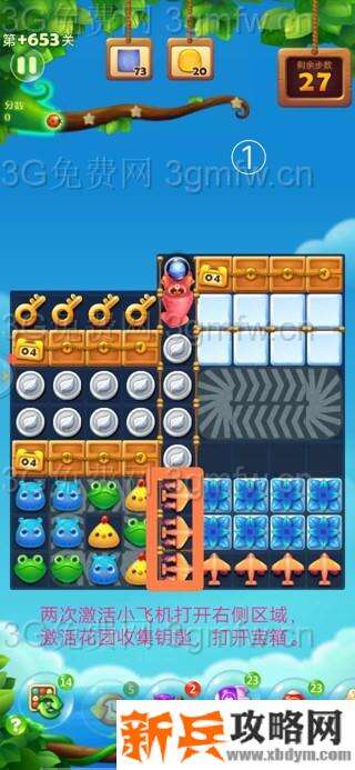 开心消消乐+653关怎么过？ 开心消消乐+653关攻略