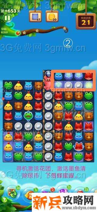 开心消消乐+653关怎么过？ 开心消消乐+653关攻略