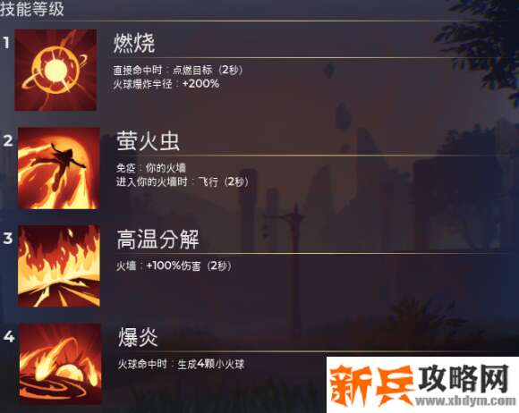 魔法吃鸡《Spellbreak》属性搭配攻略