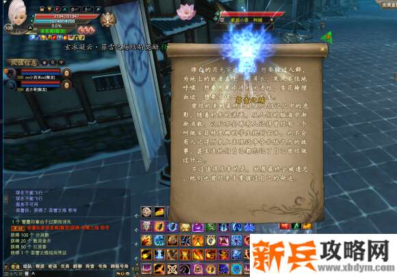 完美国际北陆主线菲雪之殇法师攻略