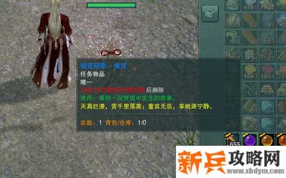 剑网三镜花别院碎片使用攻略