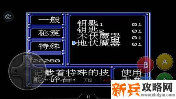 水浒神兽南晶科技攻略