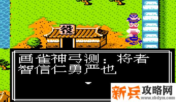 吞食天地2张角传第二章左慈出山了图文攻略