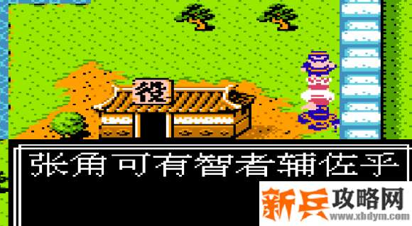 吞食天地2张角传第二章左慈出山了图文攻略