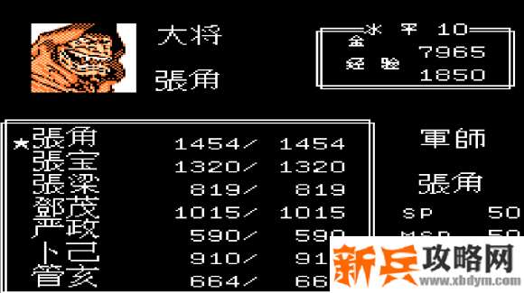 吞食天地2张角传第二章左慈出山了图文攻略