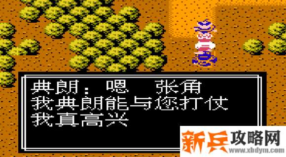 吞食天地2张角传第二章左慈出山了图文攻略