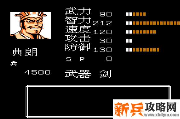 吞食天地2张角传第二章左慈出山了图文攻略