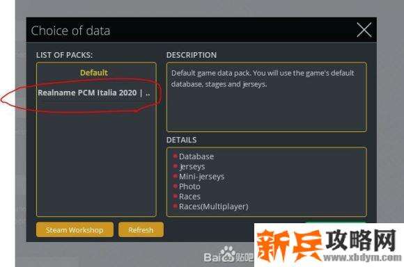 职业自行车队经理2020《PCM2020》车手模式图文攻略