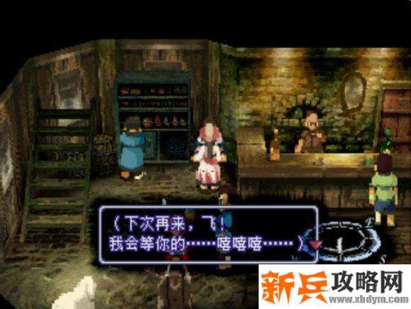 异度装甲《Xenogears》中文攻略