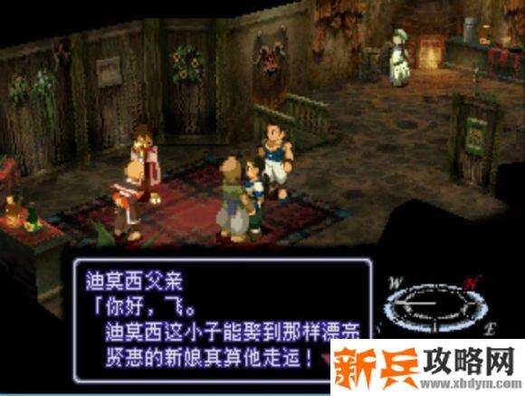 异度装甲《Xenogears》中文攻略