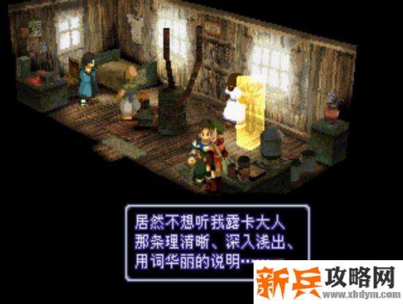 异度装甲《Xenogears》中文攻略