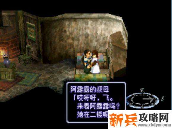 异度装甲《Xenogears》中文攻略