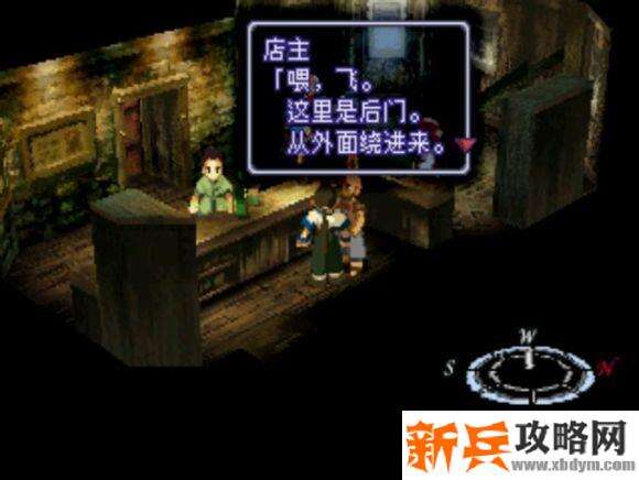 异度装甲《Xenogears》中文攻略