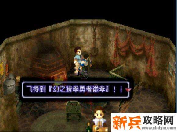 异度装甲《Xenogears》中文攻略