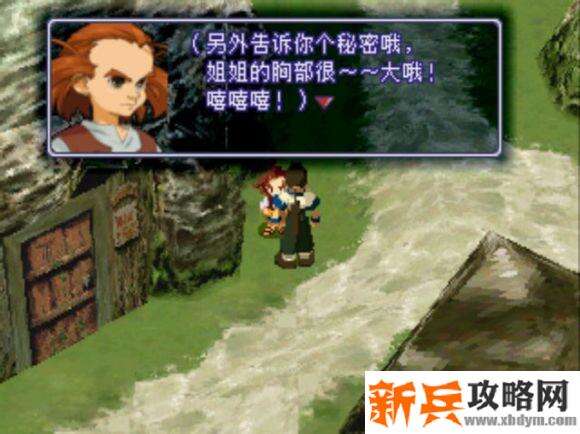 异度装甲《Xenogears》中文攻略