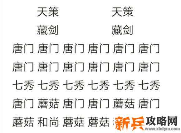 剑网三植物大战僵尸打法和碎片成就攻略