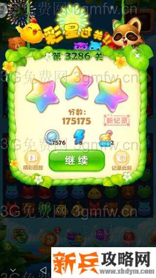开心消消乐3286关怎么过？ 开心消消乐3286关三星攻略