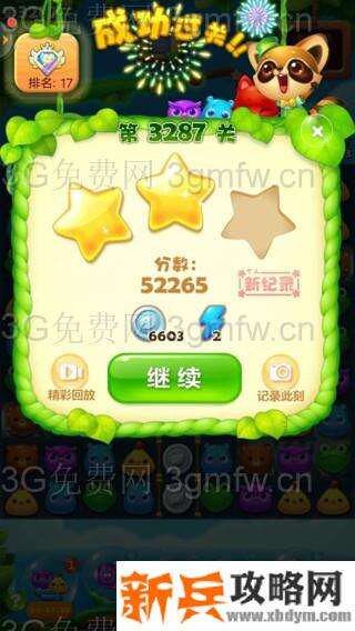 开心消消乐3287关怎么过？ 开心消消乐3287关图文攻略
