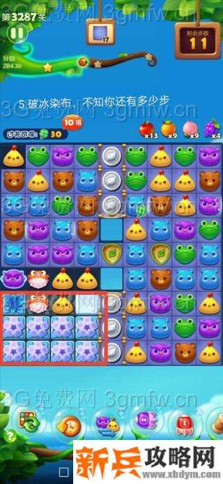 开心消消乐3287关怎么过？ 开心消消乐3287关三星攻略