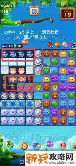 开心消消乐3287关怎么过？ 开心消消乐3287关三星攻略