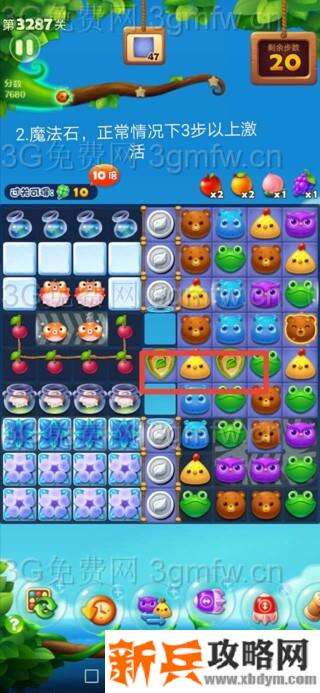 开心消消乐3287关怎么过？ 开心消消乐3287关三星攻略