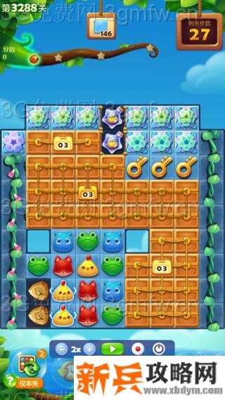 开心消消乐3288关怎么过？ 开心消消乐3288关三星攻略