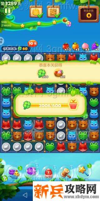 开心消消乐3289关怎么过？ 开心消消乐3289关三星攻略